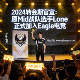 电竞战队转会期官宣现场图片
