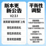 游戏版本更新公告与平衡性调整界面图片