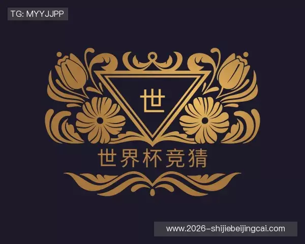 发现世界杯竞猜